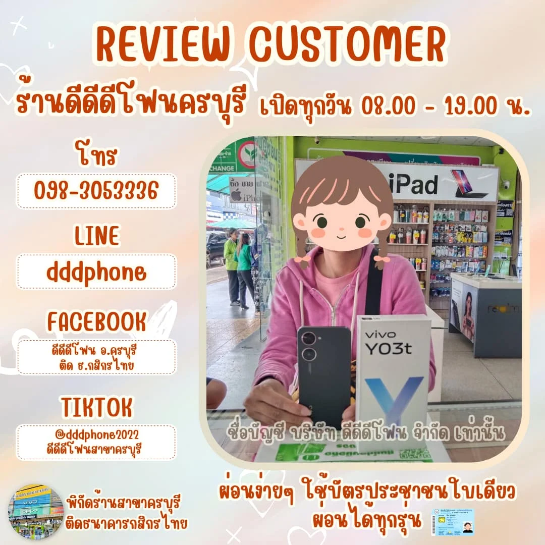 dddphonekbrrv (2)